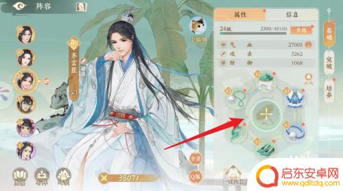 凌云诺怎么穿戴珍宝 凌云诺珍宝装备技巧