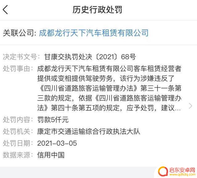 抖音成都汽车租赁(抖音成都公司地址)