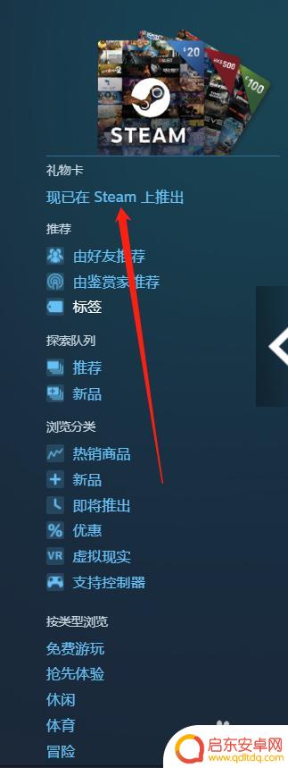 steam余额怎么转给别人 steam转余额给好友教程