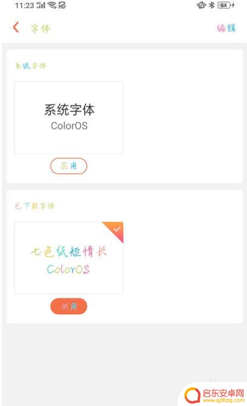 苹果手机怎么微信设置字体 微信聊天字体样式设置方法
