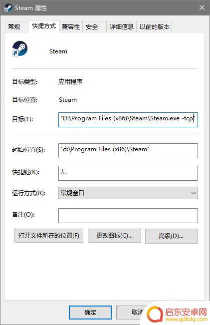 steam怎么没联网 steam连不上网怎么解决