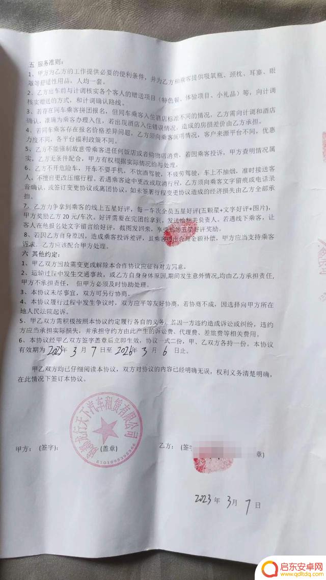 抖音成都汽车租赁(抖音成都公司地址)