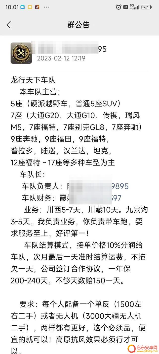 抖音成都汽车租赁(抖音成都公司地址)
