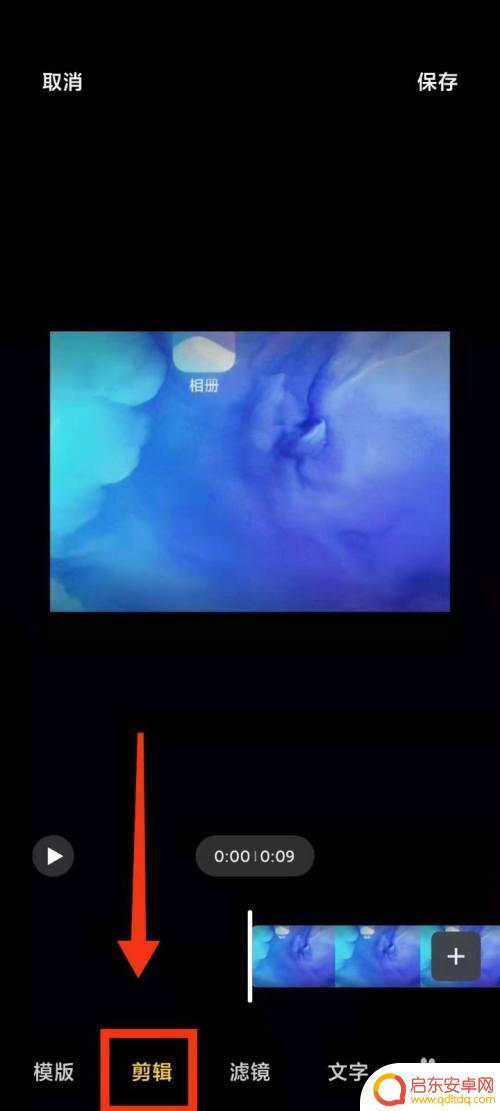 小米手机如何把视频拼图 小米手机视频合并教程