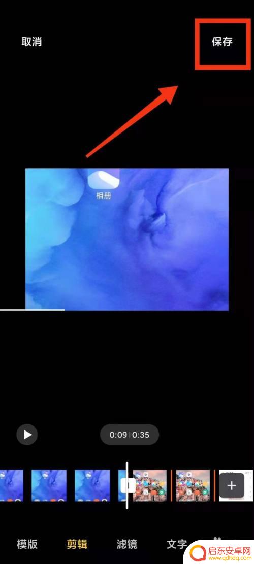 小米手机如何把视频拼图 小米手机视频合并教程