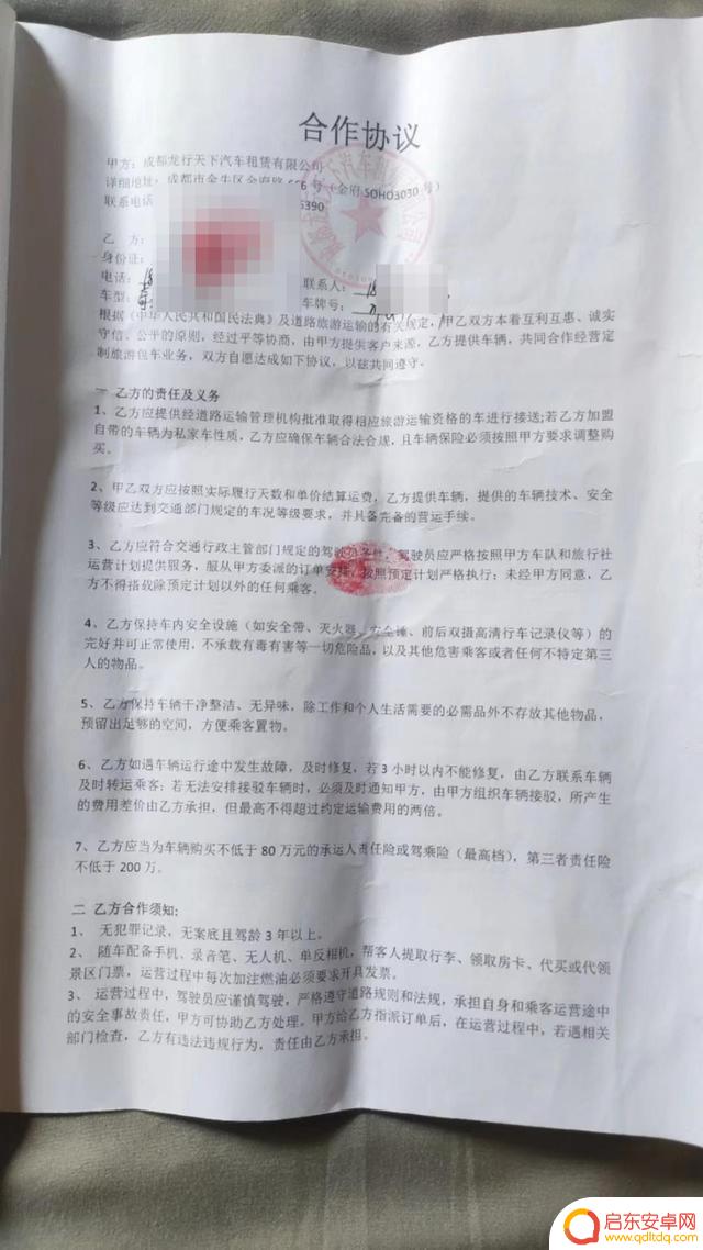 抖音成都汽车租赁(抖音成都公司地址)