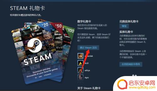steam余额怎么转给别人 steam转余额给好友教程