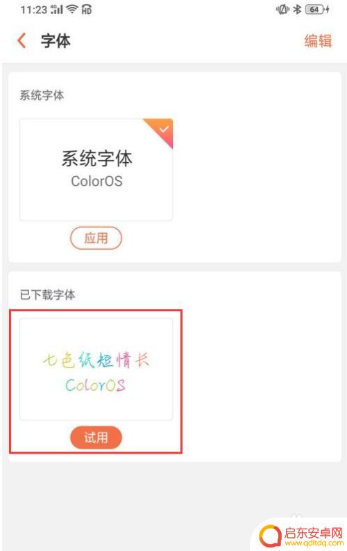 苹果手机怎么微信设置字体 微信聊天字体样式设置方法