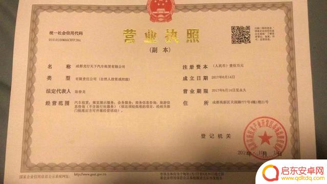 抖音成都汽车租赁(抖音成都公司地址)