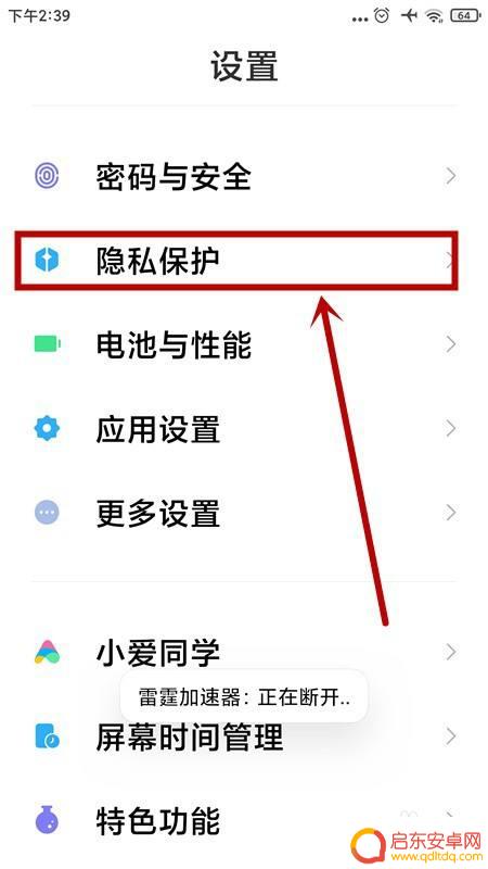 手机怎么关掉qq双开 小米手机如何关闭QQ双开