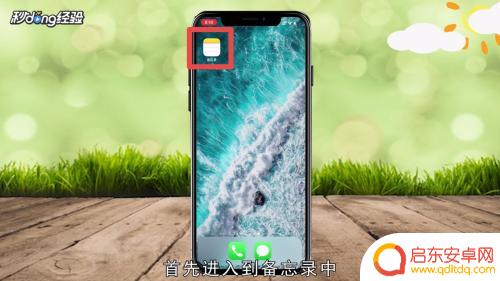苹果手机怎么扫描提取文字 iphone如何利用自带文字提取功能