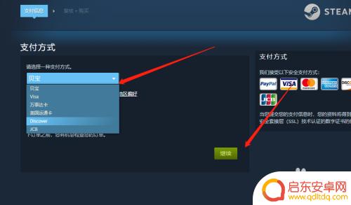 美元冲steam steam怎么用paypal充值5美元
