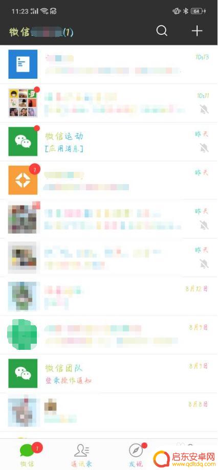 苹果手机怎么微信设置字体 微信聊天字体样式设置方法