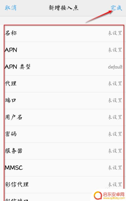 如何使用手机接入点 中国移动5g接入点设置方法