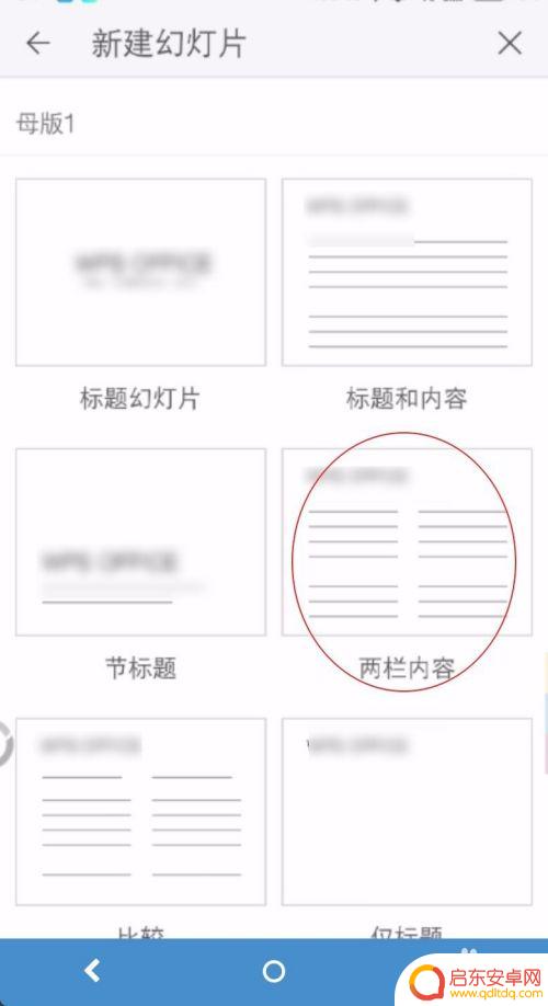 手机上怎么弄ppt 手机PPT设计技巧