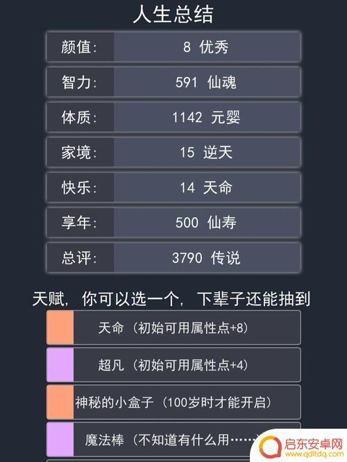 人生模拟重开器如何完成任务 人生重开模拟器武林恩仇录攻略
