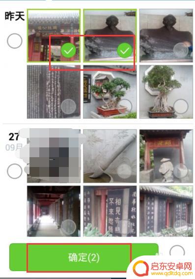 如何设置手机图片加密 如何使用手机加密照片