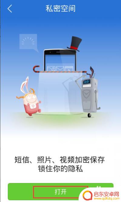如何设置手机图片加密 如何使用手机加密照片