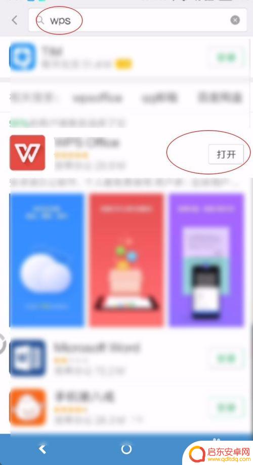 手机上怎么弄ppt 手机PPT设计技巧