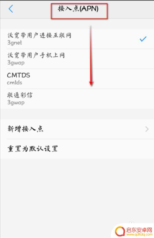 如何使用手机接入点 中国移动5g接入点设置方法