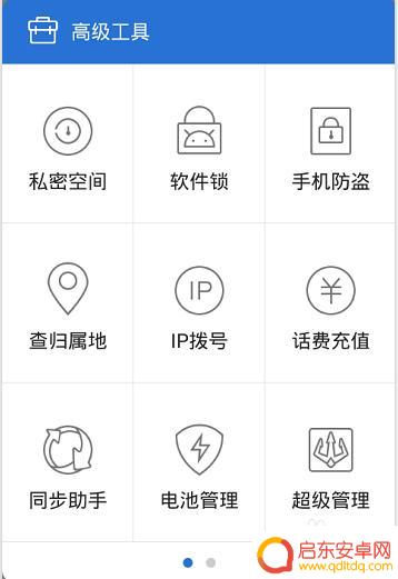 如何设置手机图片加密 如何使用手机加密照片