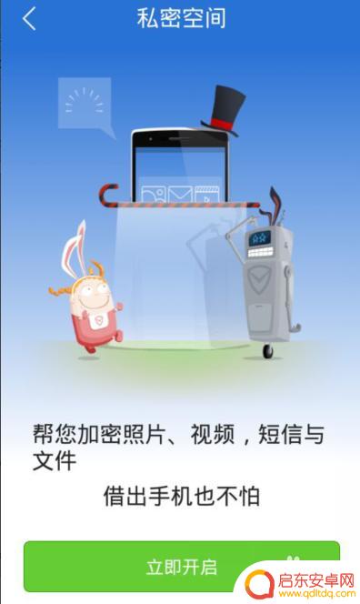 如何设置手机图片加密 如何使用手机加密照片