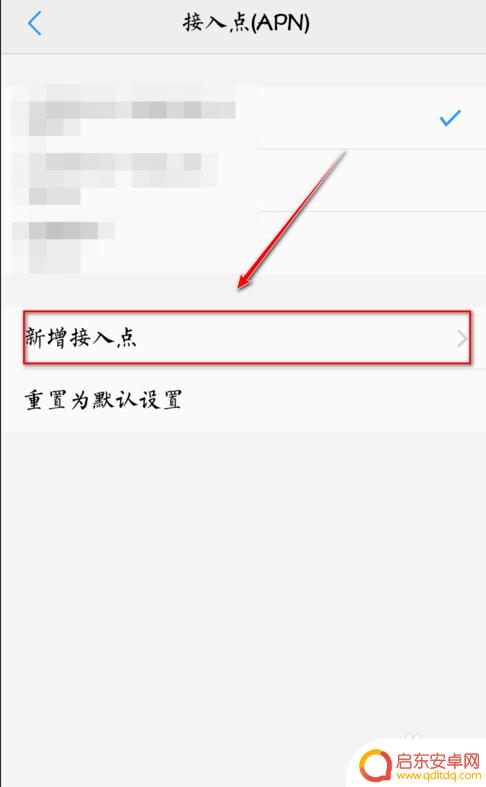 如何使用手机接入点 中国移动5g接入点设置方法
