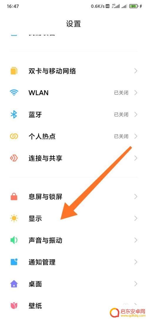 手机怎么更换充电标识 如何在小米手机上自定义电池图标样式