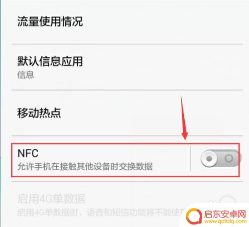 校车刷卡手机如何查询余额 使用手机NFC功能查询公交卡余额的方法