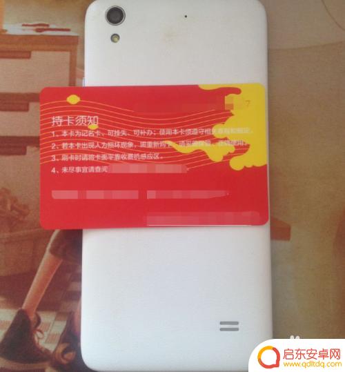 校车刷卡手机如何查询余额 使用手机NFC功能查询公交卡余额的方法
