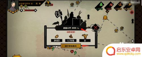 无悔华夏怎么买兵 无悔华夏怎么招兵攻略