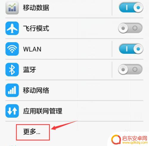校车刷卡手机如何查询余额 使用手机NFC功能查询公交卡余额的方法