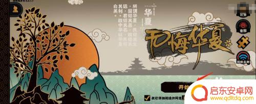 无悔华夏怎么买兵 无悔华夏怎么招兵攻略