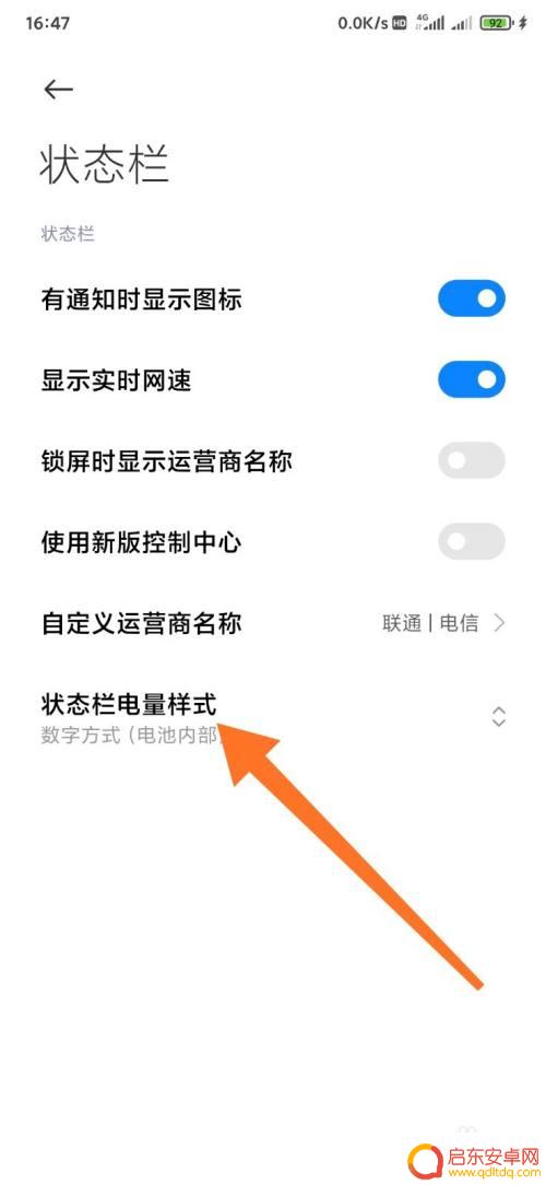 手机怎么更换充电标识 如何在小米手机上自定义电池图标样式