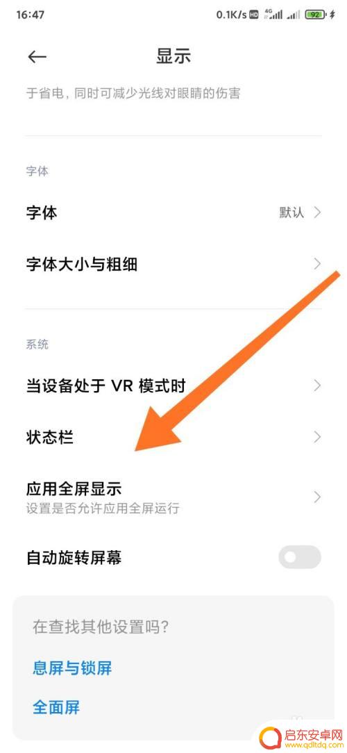 手机怎么更换充电标识 如何在小米手机上自定义电池图标样式