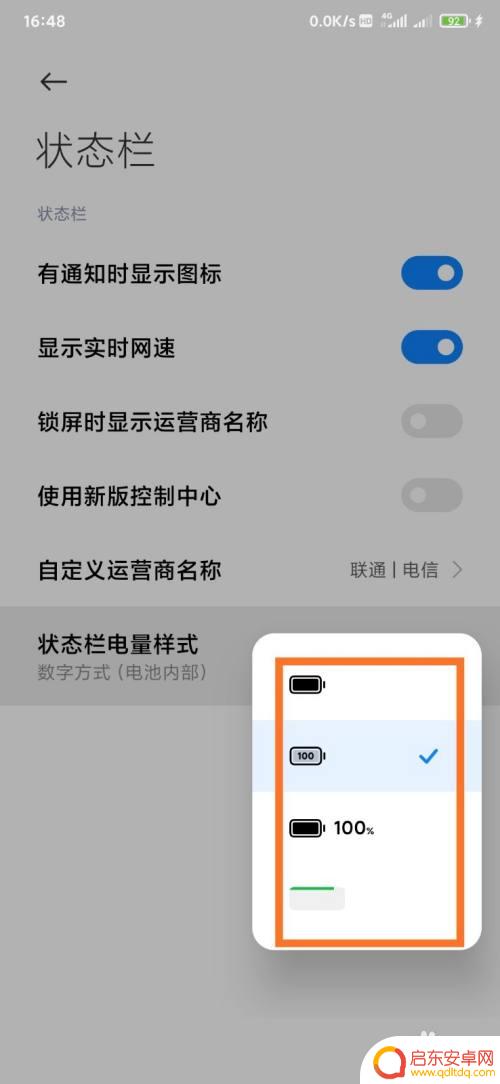 手机怎么更换充电标识 如何在小米手机上自定义电池图标样式