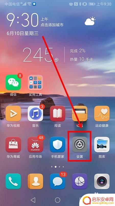 华为荣耀手机怎么查无线网路由器ip 华为手机连接Wi-Fi后如何查看IP地址