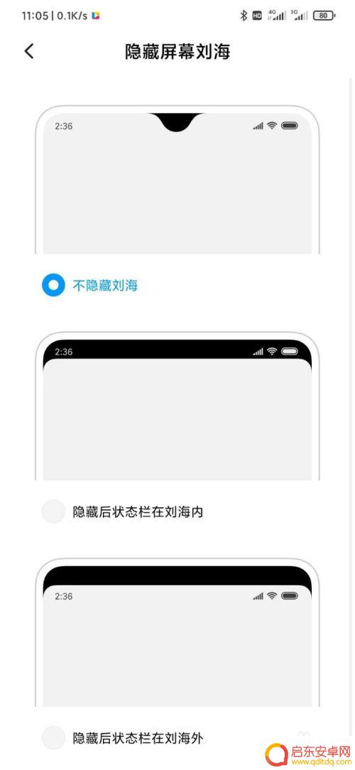 如何让全面屏手机加个刘海 小米手机MIUI11如何设置刘海显示样式
