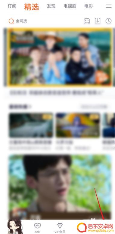 手机腾讯视频app怎么扫码登录 手机腾讯视频二维码登录步骤