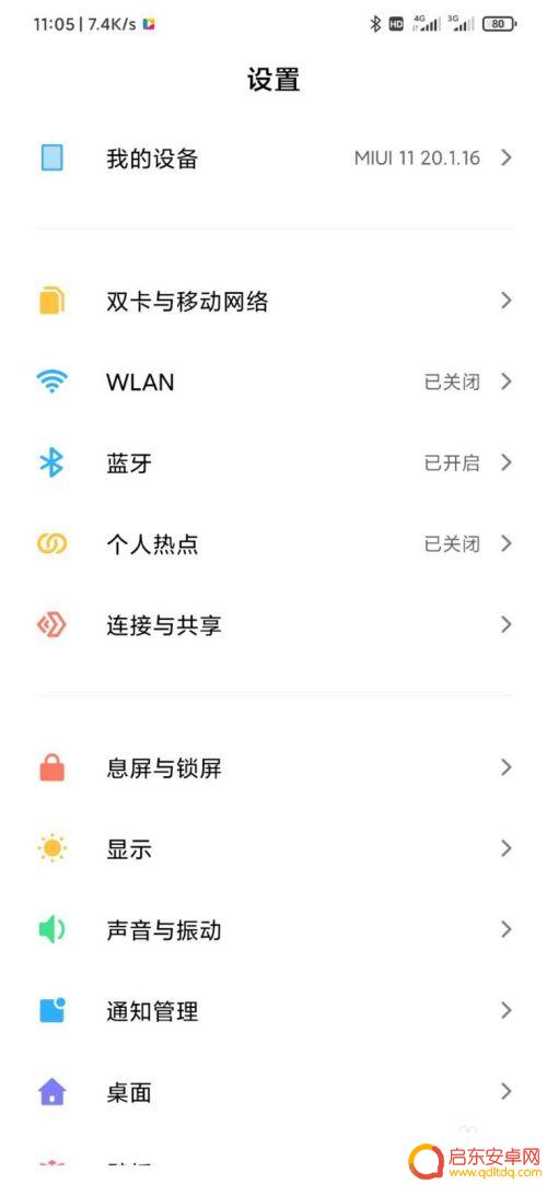 如何让全面屏手机加个刘海 小米手机MIUI11如何设置刘海显示样式