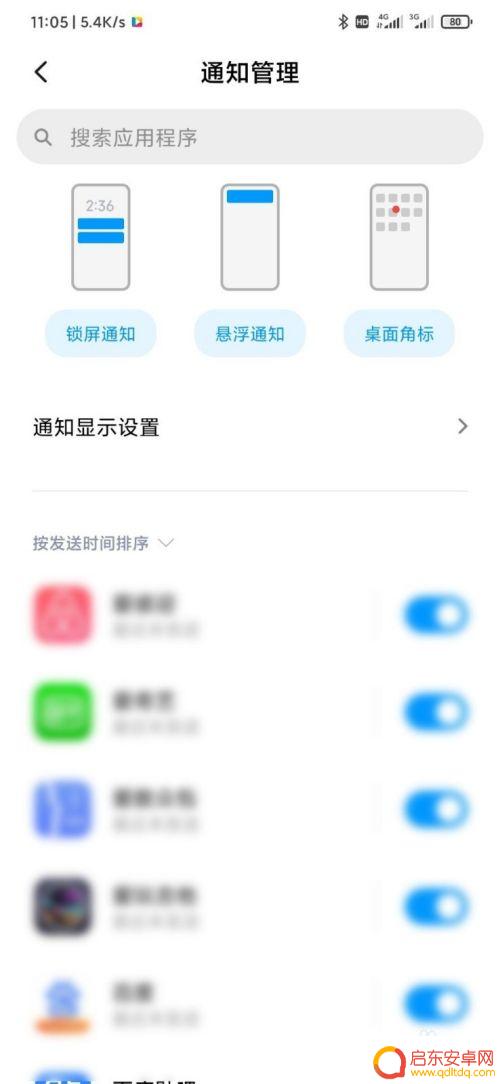 如何让全面屏手机加个刘海 小米手机MIUI11如何设置刘海显示样式