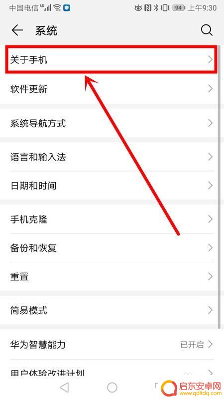 华为荣耀手机怎么查无线网路由器ip 华为手机连接Wi-Fi后如何查看IP地址