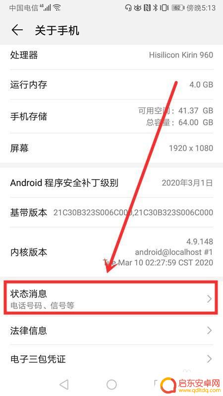 华为荣耀手机怎么查无线网路由器ip 华为手机连接Wi-Fi后如何查看IP地址