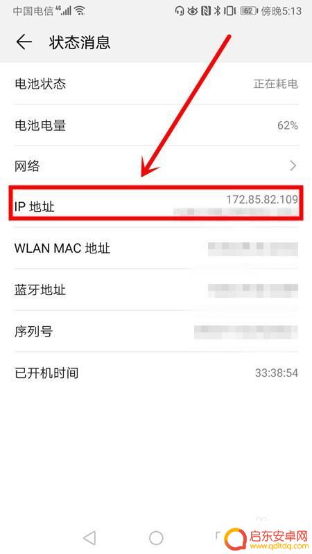 华为荣耀手机怎么查无线网路由器ip 华为手机连接Wi-Fi后如何查看IP地址