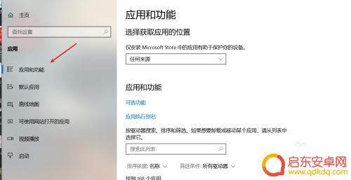永劫无间如何删除 永劫无间卸载方法