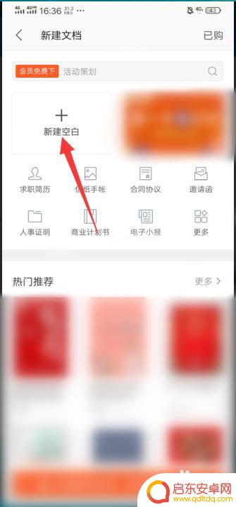 word电子版手机怎么做 在手机上如何分享电子版word文档