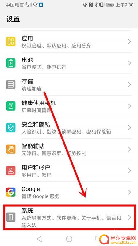 华为荣耀手机怎么查无线网路由器ip 华为手机连接Wi-Fi后如何查看IP地址