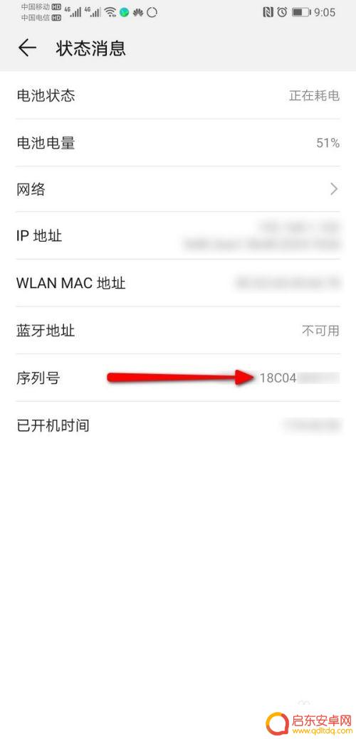 如何确认手机使用日期 手机生产日期在哪里查