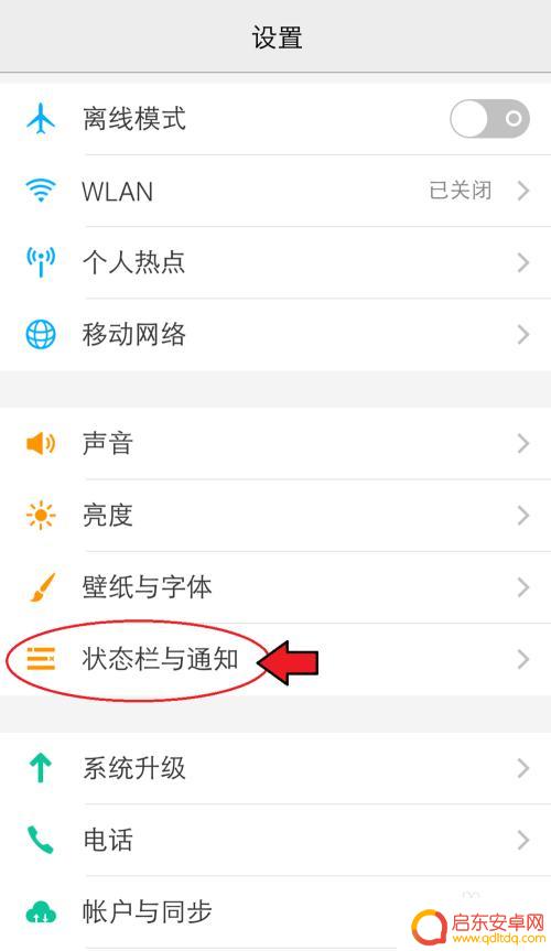 vllo手机短信如何隐藏 vivo手机如何设置消息详情通知不显示在锁屏上