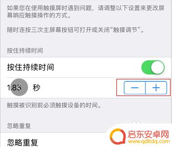 苹果手机怎么校正触屏 苹果手机触屏校准教程
